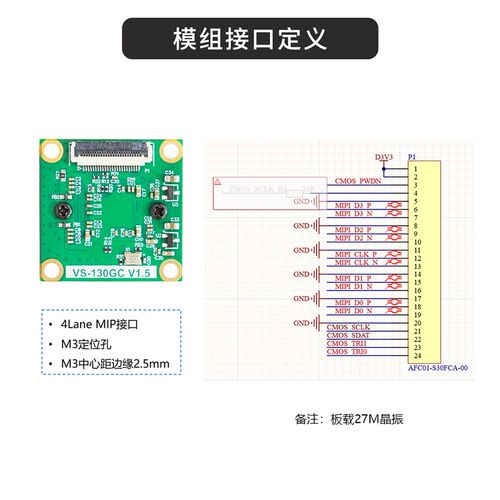 【VS-SC130GS-C】思特威全局彩色130万240帧MIPI 模组FPGA工程
