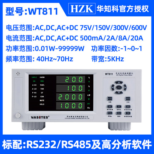 华知科WT802高精度交直流电参数测量WT811谐波型交流电参数测试仪