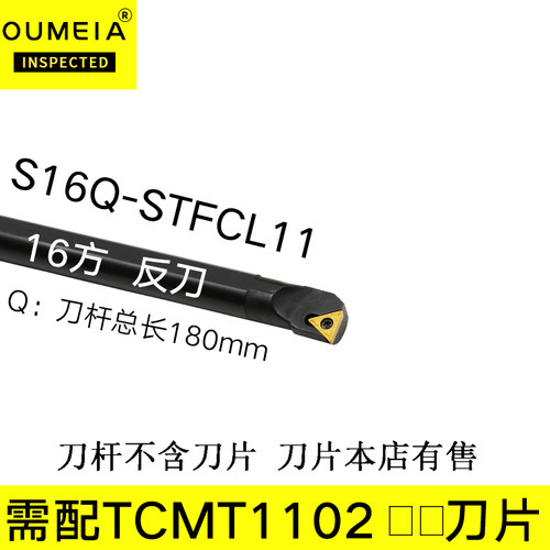 数控内孔刀杆镗孔刀杆内孔刀片NC tool bar S12M/16Q/20R-STFCR09