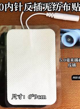 理疗电极片家用颈椎中频仪贴片水凝胶贴粘胶片电磁电疗器配件按摩