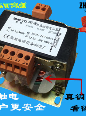 机床控制变压器JBK2 JBK3-100va 150w 63va 380变220v110v24v6v42