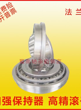 圆锥滚子法兰轴承L30205 30206 30207 30209 30210 30211R精品