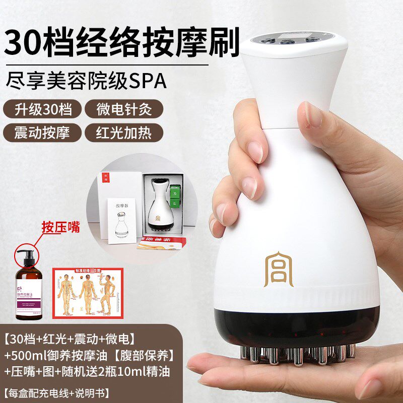 30档电动经络刷全身通用刮痧仪器揉腹仪刷肚子经络按摩工具神器