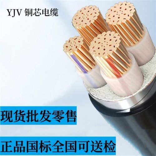 远东电缆阻燃YJV3/4芯2.5-70平方铜芯硬电缆满1000元江浙沪皖包邮