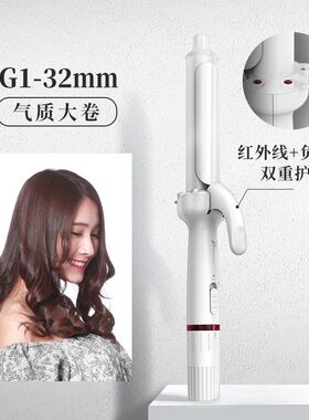 高珀日本电卷发棒大卷负离子不伤发小型理发店专用卷发神器32mm