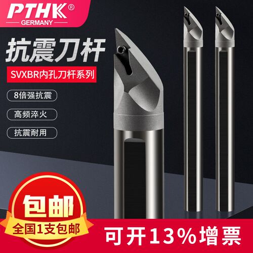 数控刀杆抗震钨钢内孔镗车刀杆96度尖刀16 20R SVXBR11机床出水刀