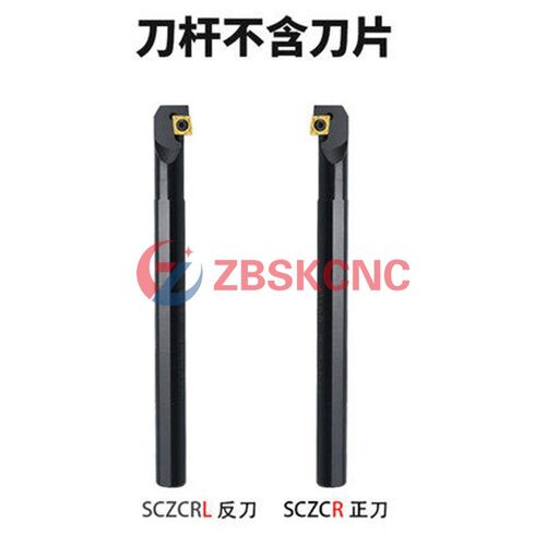 内孔刀杆倒拉式镗孔车刀S08K/10K/12M/16Q/20R-SCZCR06/SCZCL09
