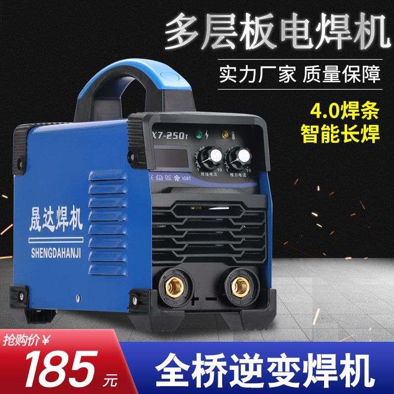 新品250宽双电压家用小型便携式全铜220v380v两用电焊机不锈