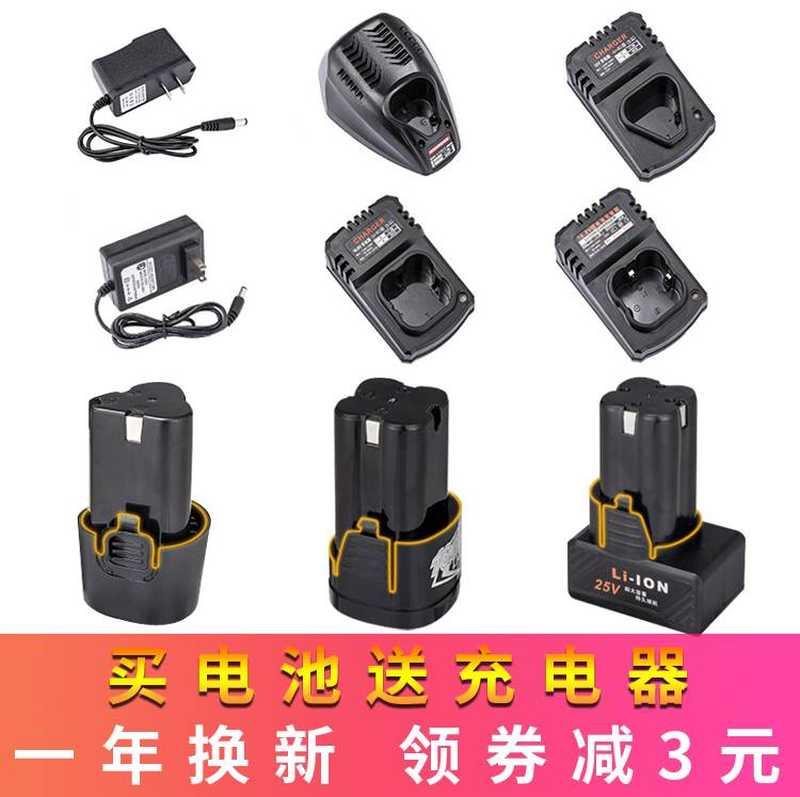 龙韵12v锂电池充电钻21V直充16.8V25V座充手电转12伏锂电池充电器