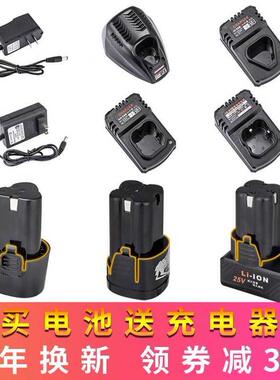 龙韵12v锂电池充电钻21V直充16.8V25V座充手电转12伏锂电池充电器