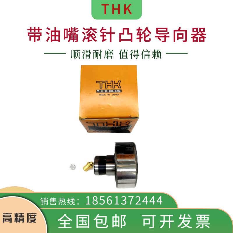 凸轮轴承CFH12 16 182024 30AB/CFH12 2030-1AB偏心滚针导向器