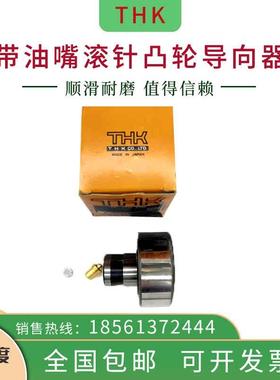 凸轮轴承CFH12 16 182024 30AB/CFH12 2030-1AB偏心滚针导向器