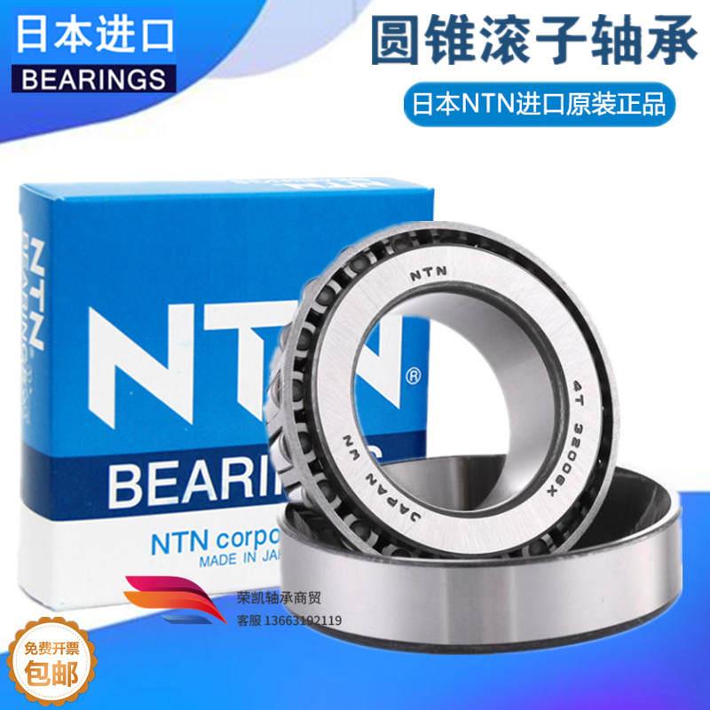 日本进口 32004 32005 32006 32007 32008 32009 圆锥滚子轴承