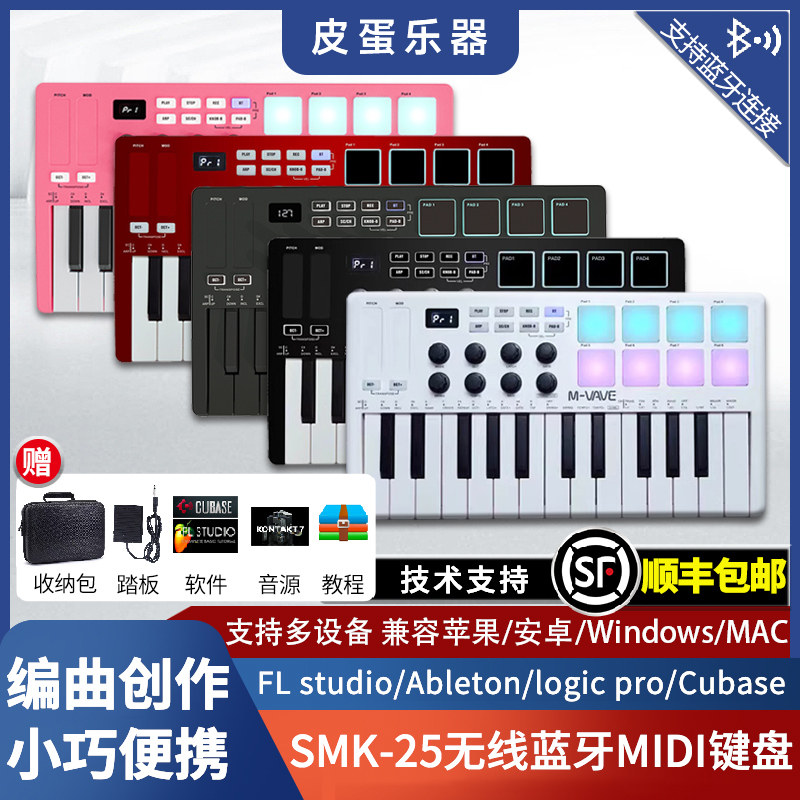 Клавиатура M-VAVE mini wireless Bluetooth SMK25 keyboard midi music профессиональный аранжировщик клавиатуры для ввода текста Изображение 1