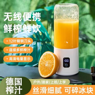 德国2026新款 榨汁机果汁榨汁杯家用小型无线便携可碎冰蔬菜果汁机