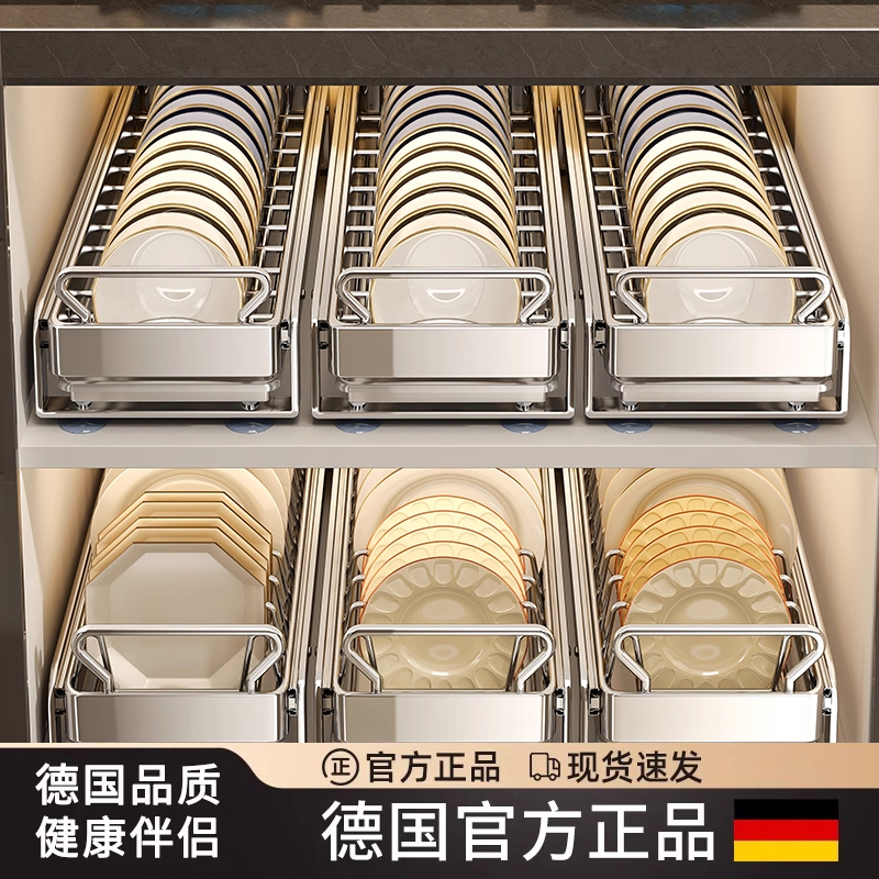 【德国进口】柜内抽拉收纳碗架
