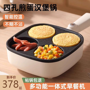 德国鸡蛋汉堡机插电不粘平底锅商家用早餐煎锅四孔三合一煎蛋神器