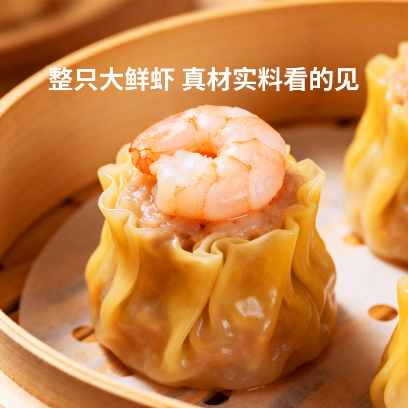 海王艇仔港式鲜虾烧卖【整颗虾仁】方便速食40克代餐营养蒸煮早餐,粮油调味/速食/干货/烘焙,烧麦/烧卖,淘宝优惠券,粉丝福利购,淘宝优惠卷