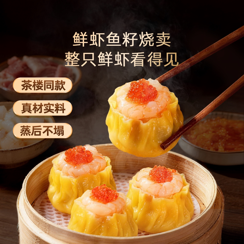 海王艇仔广式鲜虾烧卖速食160克营养蒸煮点心半成品早餐虾仁烧麦
