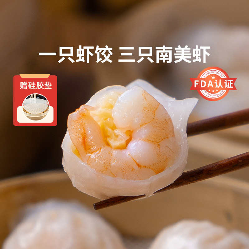 海王艇仔水晶虾饺皇港式虾饺皇广式水晶虾饺半成品早餐虾皇饺,粮油调味/速食/干货/烘焙,水饺/煎饺/虾饺,淘宝优惠券,粉丝福利购,淘宝优惠卷