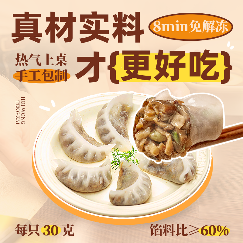 海王艇仔黑松露菌菇素饺蒸饺早餐饺子水饺早茶冷冻虾饺即食半成品,粮油调味/速食/干货/烘焙,水饺/煎饺/虾饺,淘宝优惠券,粉丝福利购,淘宝优惠卷