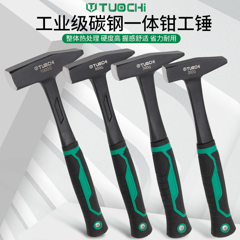 一体钳工锤小铁锤子榔头手锤鸭嘴钣金锤电工钳工锤电焊工铁锤子