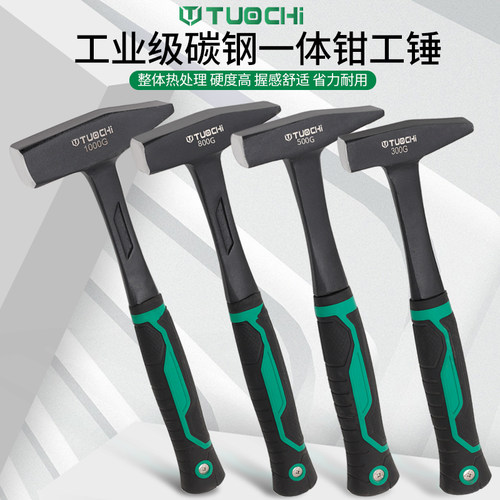 连体钳工锤鸭嘴钣金锤铁锤子