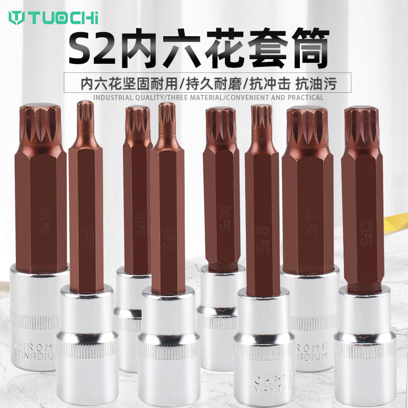 拓驰1/2内六花批头梅花螺丝刀图片