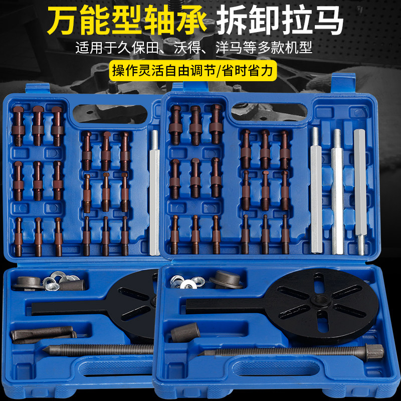 内外轴承三爪拉马拆卸工具多用三角拉码玛取出器多功能拔轮拉拔器