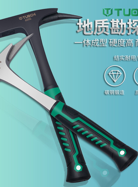 独角尖头锤连体羊角锤木工榔头铝膜专用工具钢火好硬度地质勘探锤