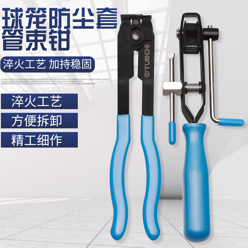拓驰半轴球笼卡箍钳防尘套拆卸