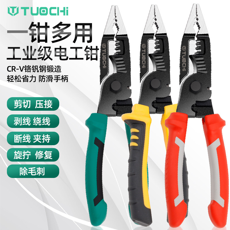 剥线钳电工钳子多功能专业级多用手钳子拨线剪线钳扒皮钳工具