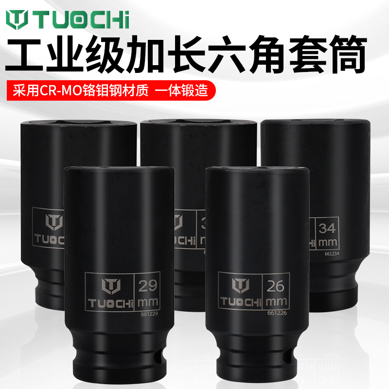 拓驰气动大风炮套筒风动套筒头子