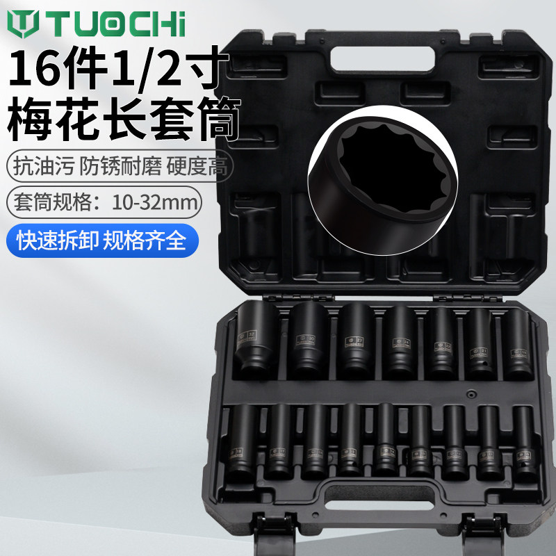 16件小风炮套筒长套1/2气动加厚加厚加长十二角电动扳手六角套装