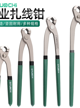 扎线钳拔钉钳捆线压线紧线钳子扰扎铁丝钳起钉钳捆扎带钳工起钉器