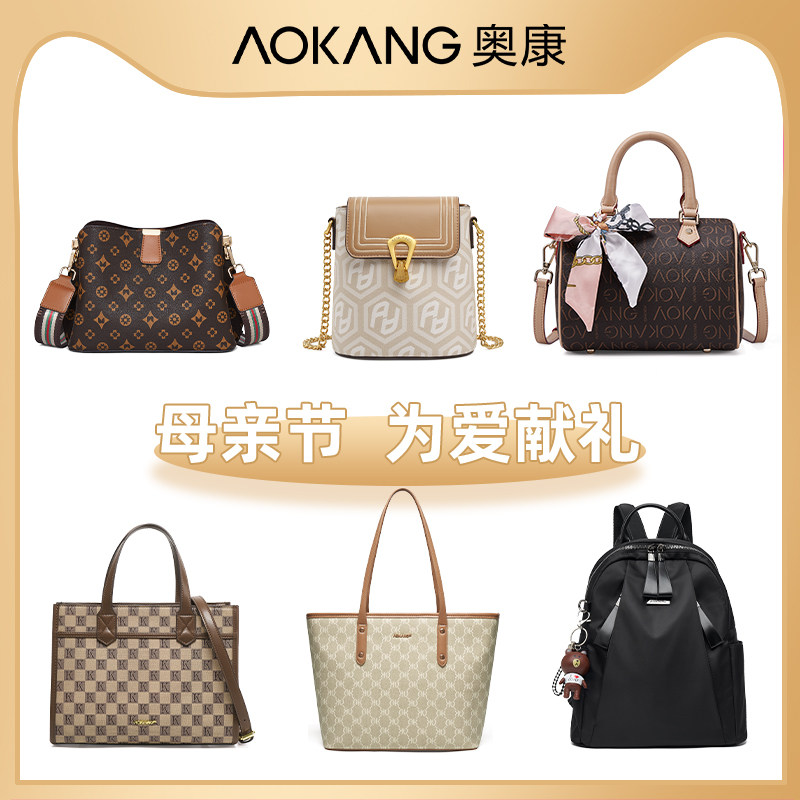 【母亲节礼物】奥康托特包2025新款复古手提单肩包时尚斜挎包C11