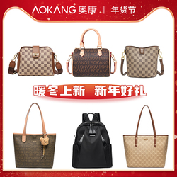 【新年情人节礼物】奥康女包包百搭集合