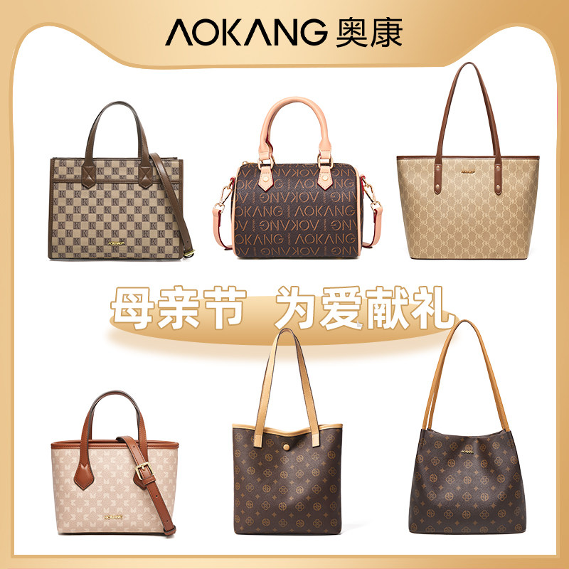 【母亲节送礼】奥康新款轻奢百搭托特包通勤单肩斜挎包女C6