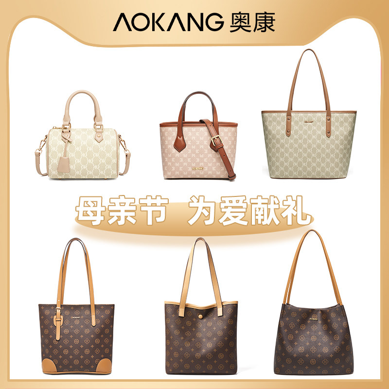 【母亲节送礼】奥康新款轻奢百搭托特包通勤单肩斜挎包女C9
