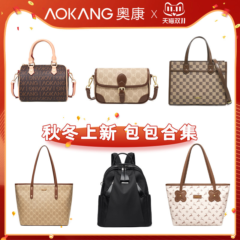 奥康时尚百搭手提单肩包