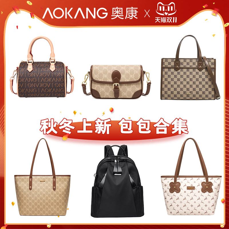 奥康女包高级时尚包包