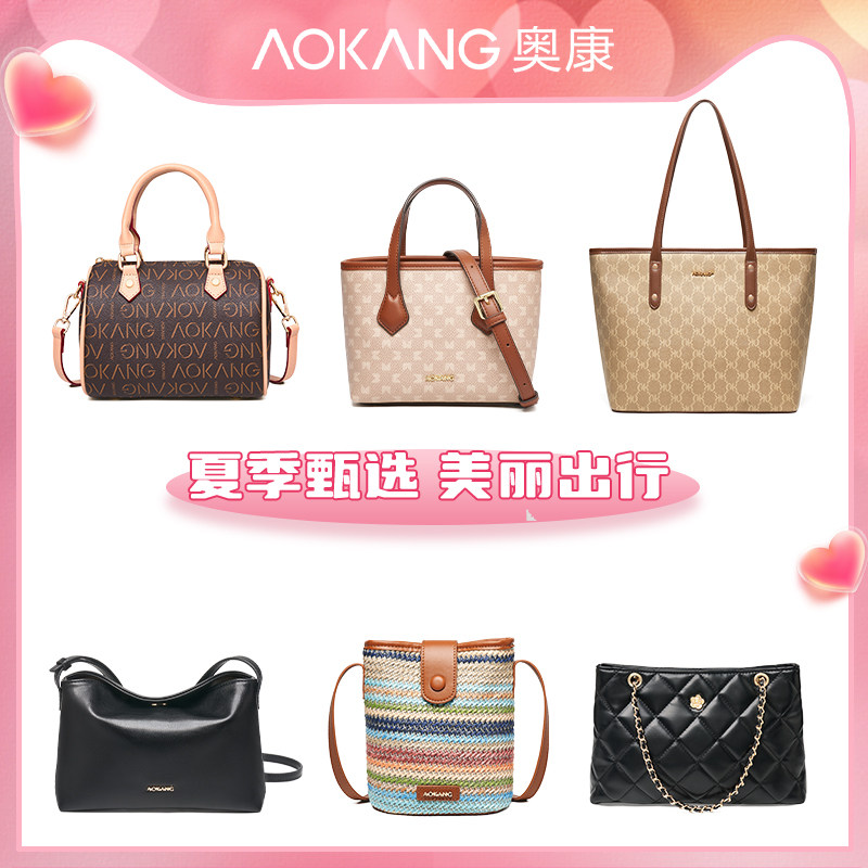 奥康新款轻奢百搭托特包通勤单肩斜挎包女C5