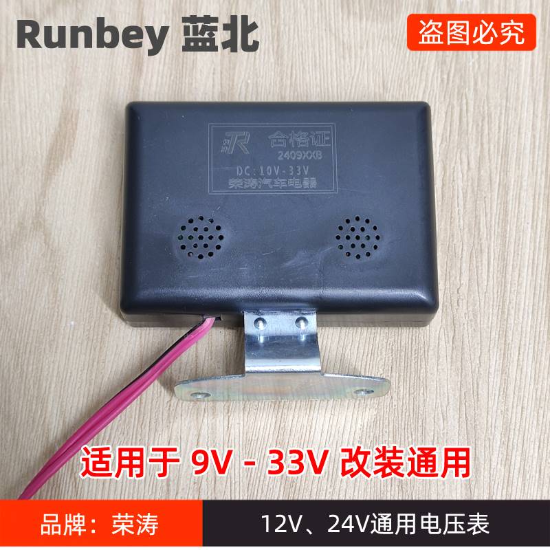 包邮适用于通用改装12V24V汽车货车电压表简约电流表数字数显配件