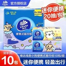 维达线条小狗抽纸4层20抽超韧便携式 餐巾纸手帕纸家用加厚旅行装