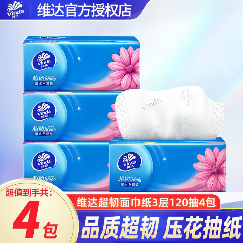 维达抽纸超韧2元纸抽实惠装图片