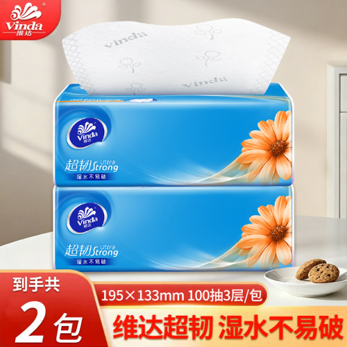 超市同款维达抽纸加大加厚整箱装