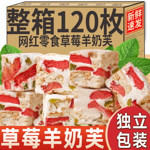 草莓羊奶芙雪花酥网红爆款独立包装拉丝零食小吃糕点饼干旗舰店