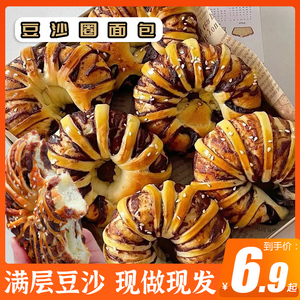 红豆沙面包夹心甜甜圈手撕吐司老式健康营早餐蛋糕零食品休闲小吃