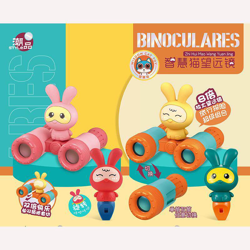 儿童卡通望远镜高8倍镜送口哨宝宝旅行探险双筒可分离望眼镜玩具