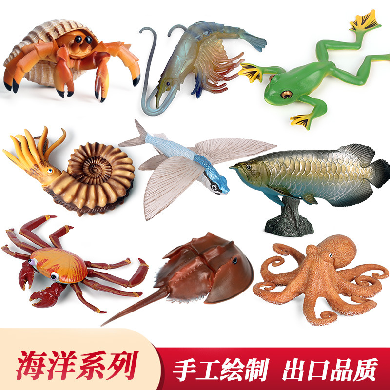 儿童仿真海洋动物模型海龟龙虾